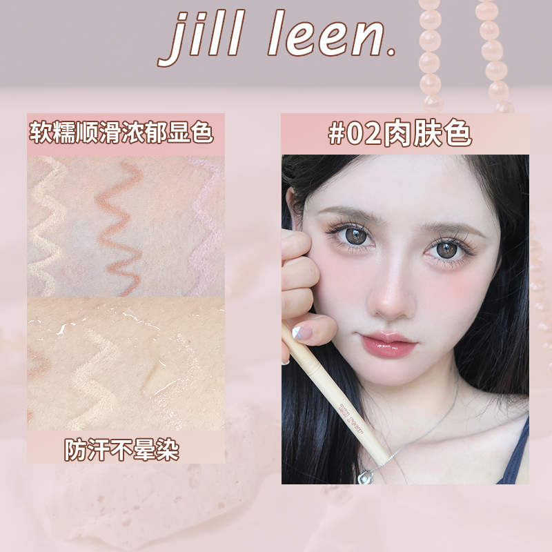 JILL LEEN水亮卧蚕笔白色带闪立体提亮哑光不易晕染裸妆眼妆阴影 - 图1