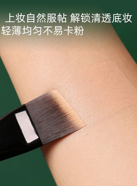 REVERSE/逆龄摩登时代砍刀粉底刷