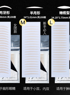 piara佩冉双眼皮贴无痕隐形自然