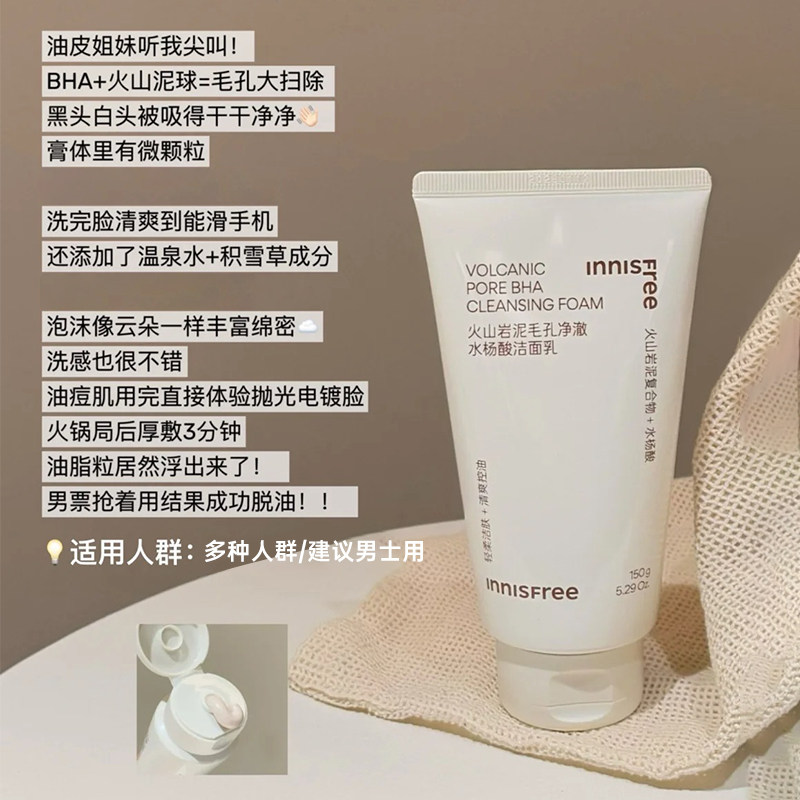 悦诗风吟绿茶洗面奶女补水保湿控油深层清洁清爽氨基酸洁面乳男士,淘宝优惠券,粉丝福利购,淘宝优惠卷