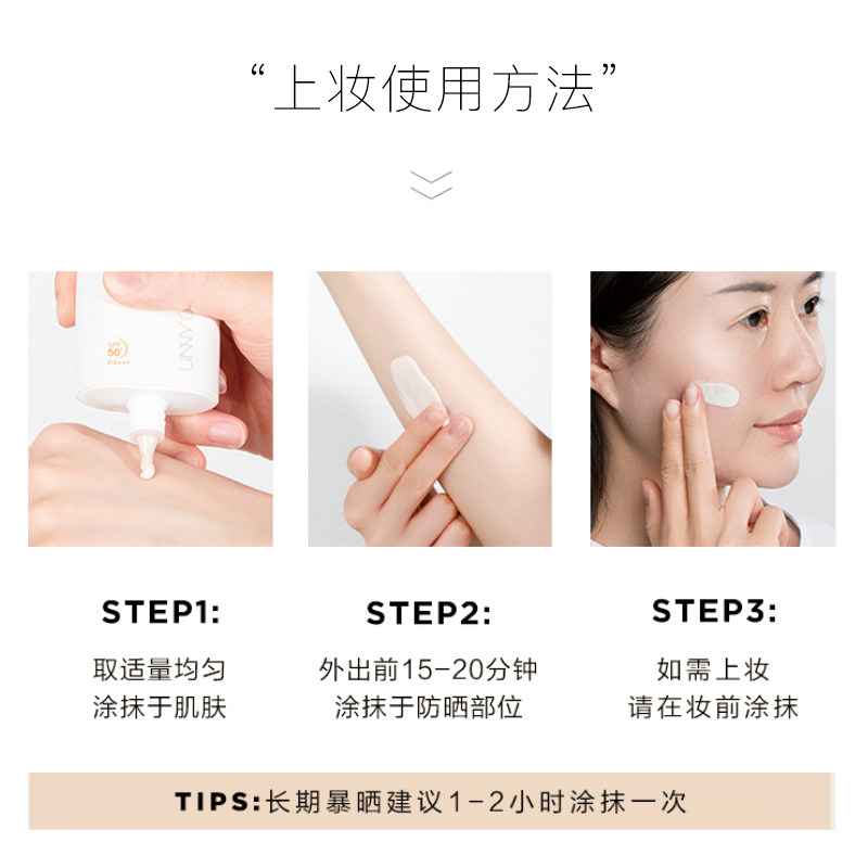 unny防晒霜乳面部隔离军训专用官方身体脸部清爽喷雾女男士二合一,淘宝优惠券,粉丝福利购,淘宝优惠卷
