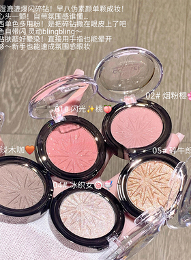 CCSHEER柚子小西多用粉单色眼影
