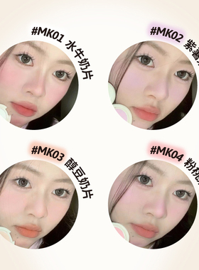 LEEMEMBER/荔萌牛奶工厂定妆腮红