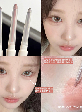 韩国PERIPERA菲丽菲拉眼线胶笔
