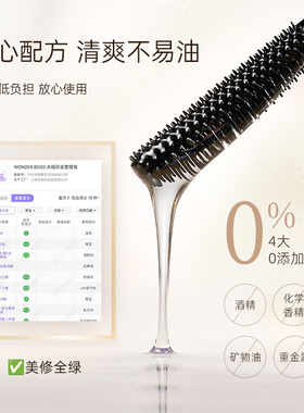 WONDERBEIGE未暖碎发整理笔
