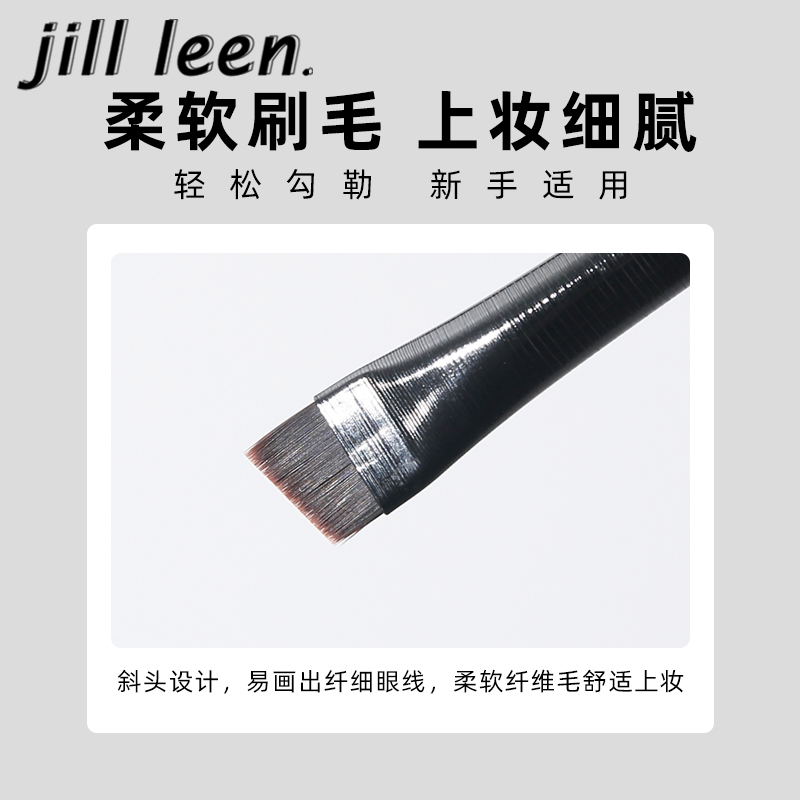 JILL LEEN遮瑕刷扁头脸部美容工具不吃粉眼影刷细刷头刀锋刷便携-图0