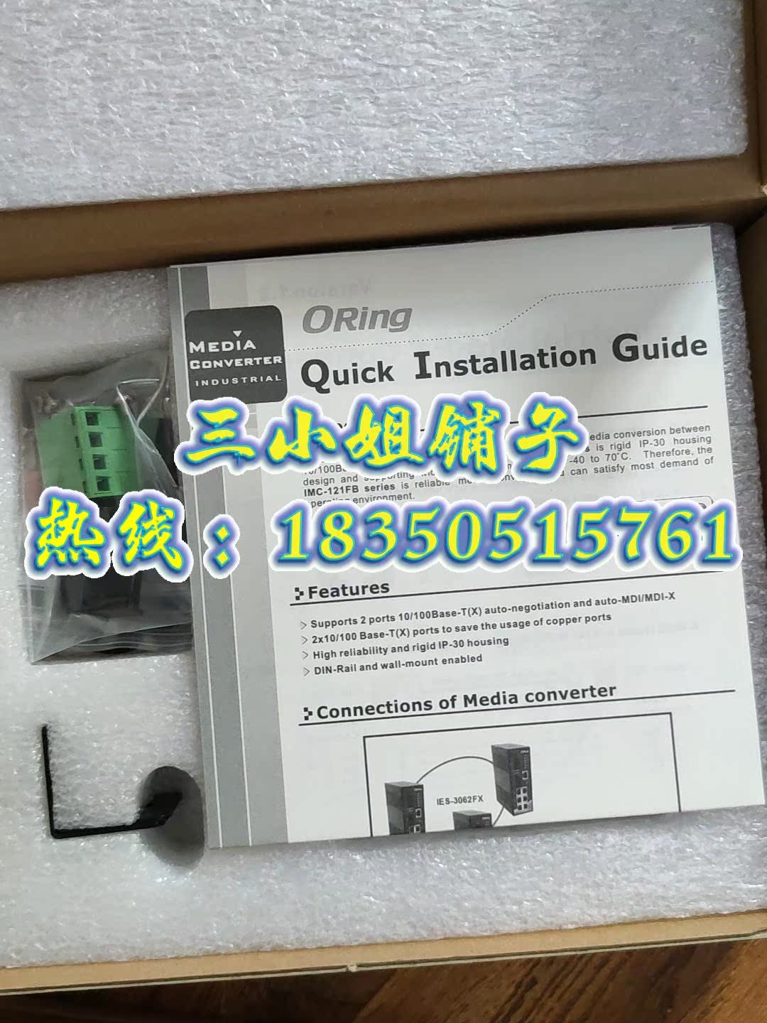 IMC-121FB-MM-SC光电转换器 oring IMC议价 - 图1