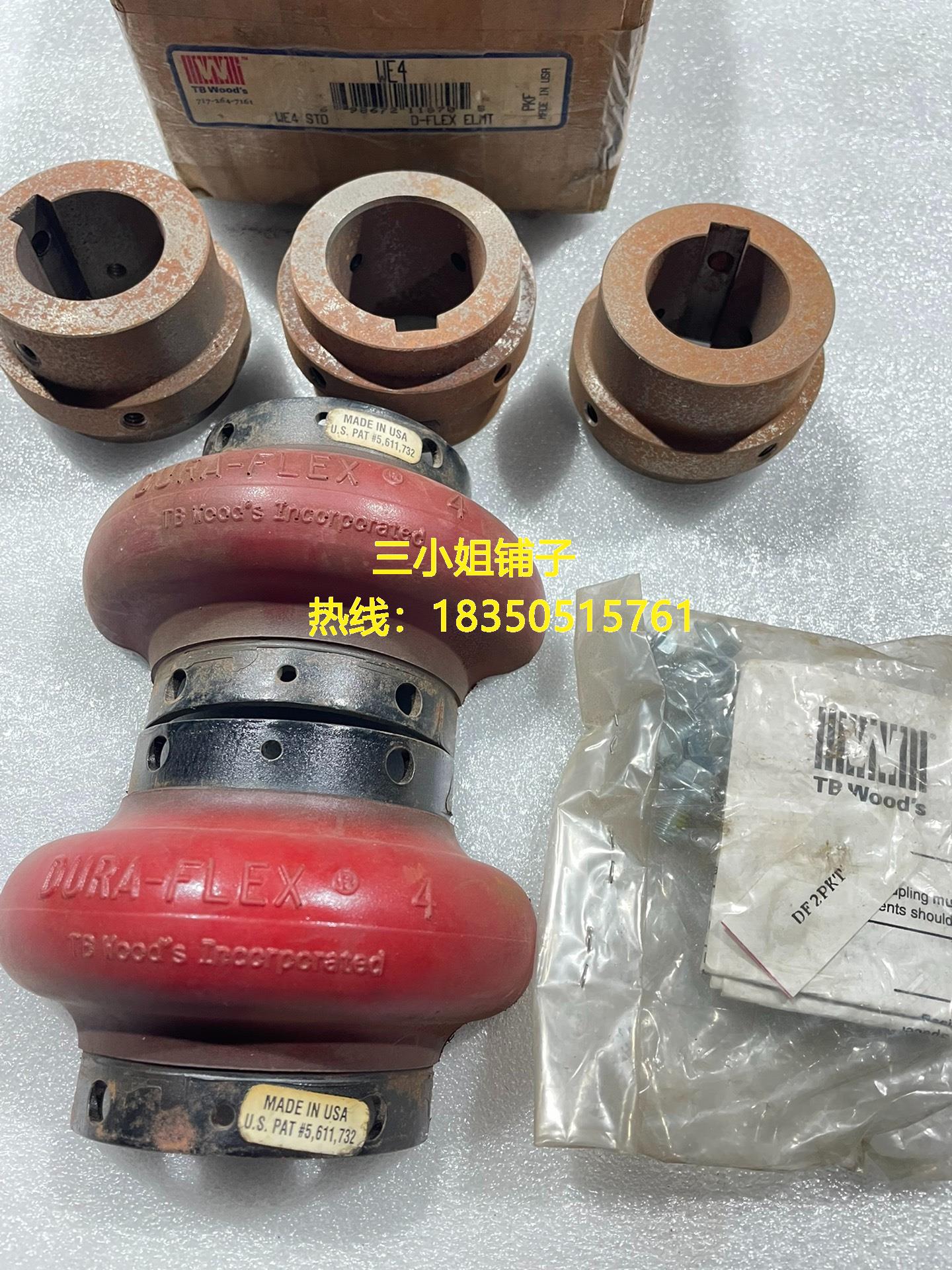 正品美国TB Woods正品 Dura-Flex联轴器WE4询价 - 图0