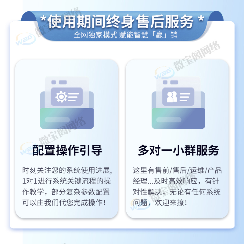 禾匠榜店商城微信公众号小程序多商户分销预约直播社区拼团购商城 - 图3