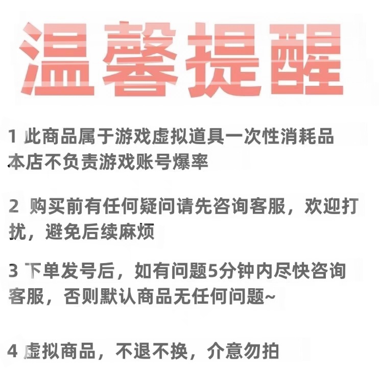 大决战 九游版安卓通用  3-6万炮 拍前联系客服 人工发货  包首登 - 图0