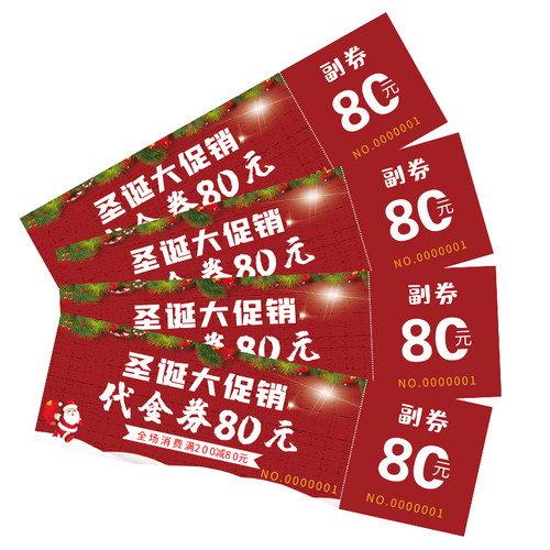 代金券定制门票正副抽奖券订做门票卡片优惠兑换现金抵用入场券 - 图3