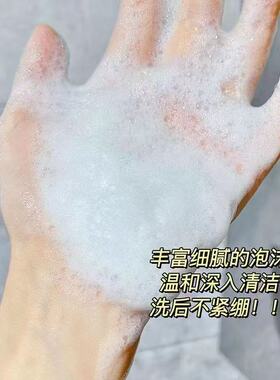 氨基酸烟酰胺控油保湿洁面乳