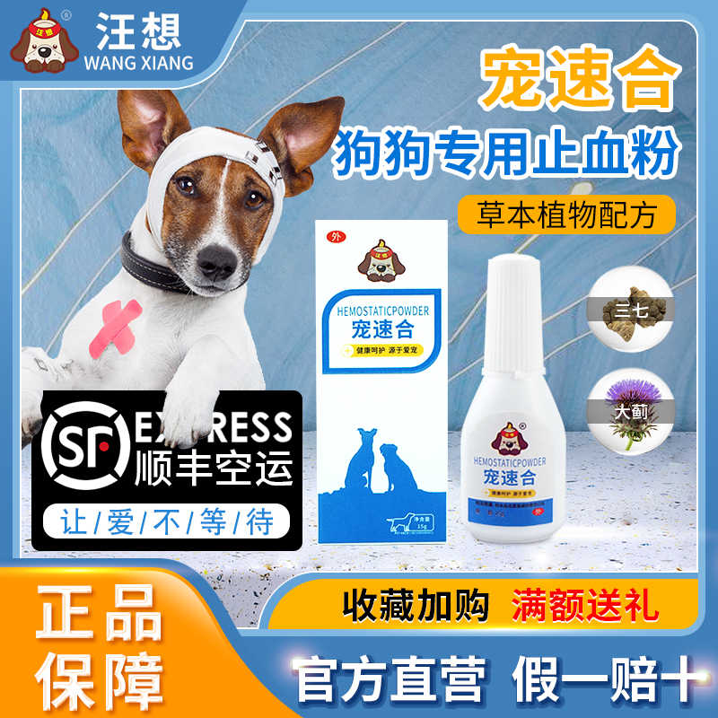 止血膏21年10月22日 月銷口碑最新推薦 天貓淘寶海外