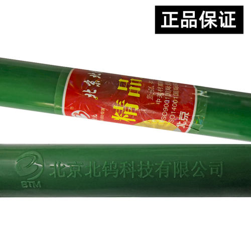 北坞钨针乌针棒2.5氩弧焊钨针钨极针乌针1.6黑杆钨棒坞针450焊针 - 图1