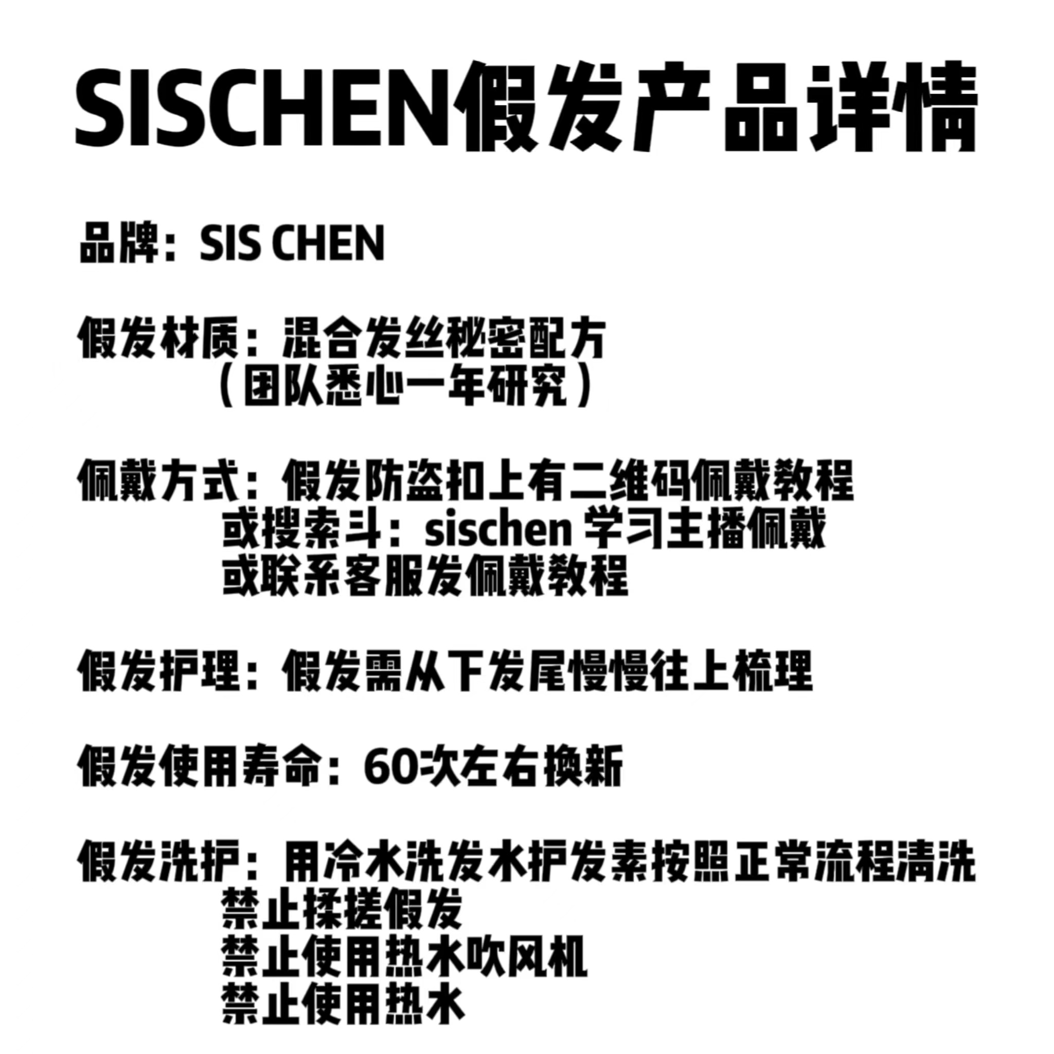 【SISCHEN真人发星期八刘海】头顶发片懒人高颅顶神器-图3