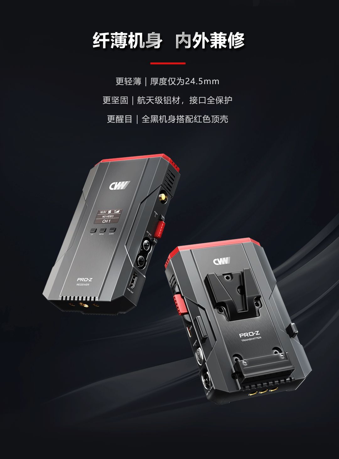 CVW视晶PRO Z无线图传高清视频传输器800米SDI/HDMI双接口零远距 - 图2