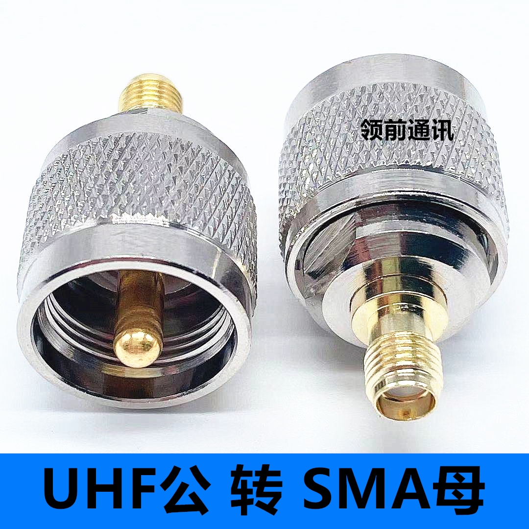 SMA转UHF转接头UHF公转sma母转换头M头对讲机连接器sma天线测试头 - 图1