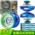 Kim cương chính hãng Audi Double Yo-Yo Yoyo Yo-Yo Đồ chơi Lửa vị thành niên Vua 5 Rồng bí ẩn S 676301 - YO-YO YO-YO