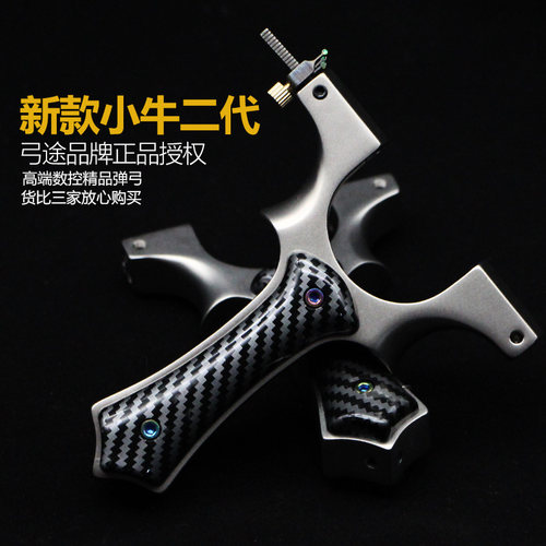 弓途正品新款小牛二代龙齿快压夹片扁皮弹弓高精度不锈钢户外反曲-图3