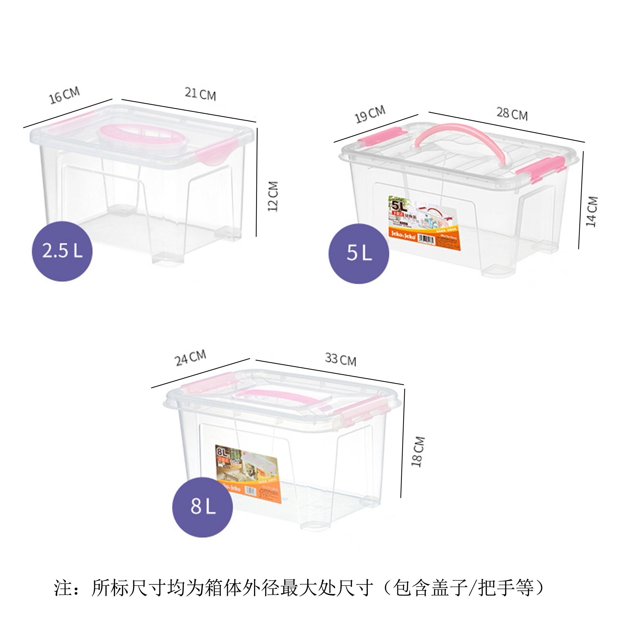 jeko加厚手提式透明塑料收纳箱有盖小物品整理箱内衣零食品收纳盒 - 图2