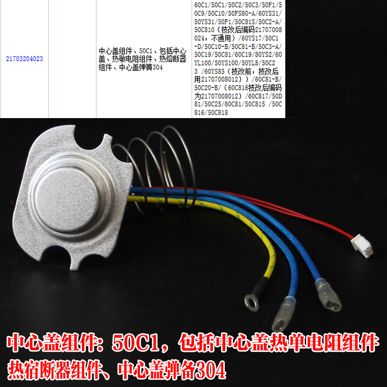 九阳电压力锅配件温度传感器JYY-50C1/50C2/50C3/50C9/50C10温控 - 图0