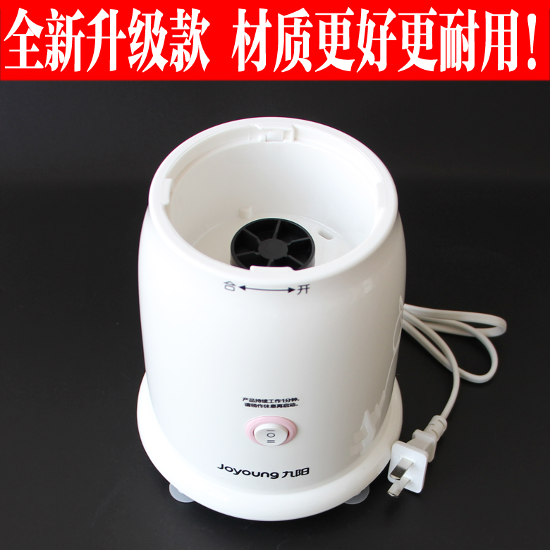 九阳料理机配件JYL-C010/C012/C020/C16V/C16D主机底座含电机马达 - 图0