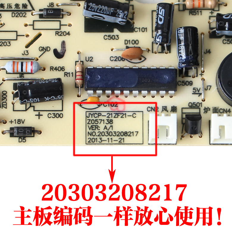 九阳电磁炉C21-SC611-A1/C21-SC011-A1/C21-SC811-A1电路板8217-图0