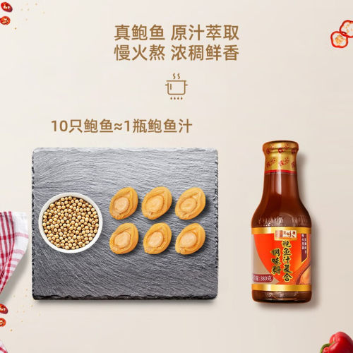 香港美味栈鲍鱼汁浓缩酱烹饪提鲜即食复合调味汁镇店之宝推荐380g - 图2