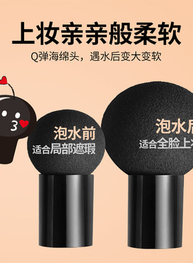 不吃粉干湿两用化妆海绵