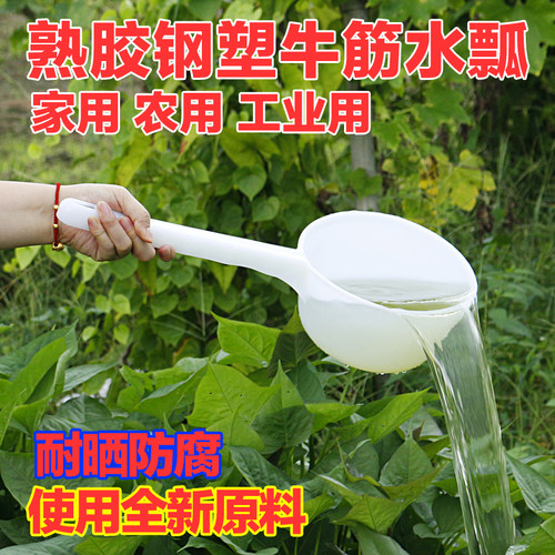 精选牛筋勺长柄厚水勺舀水浇菜浇花施肥农用舀粪勺种菜长把水瓢 - 图2