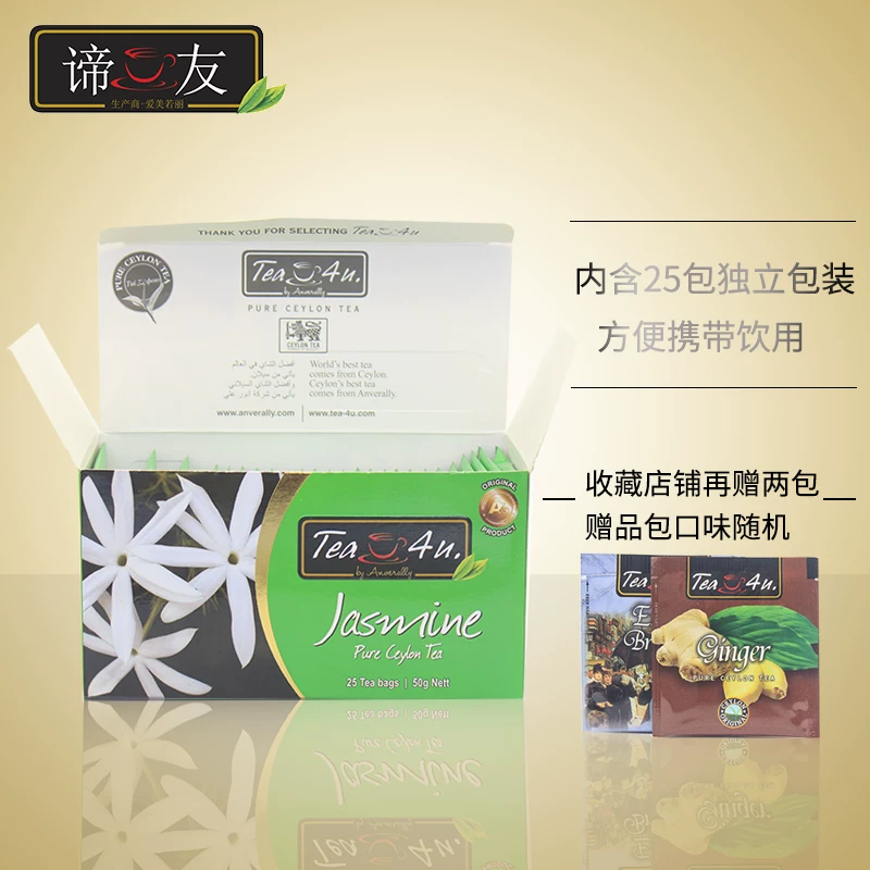 Чай Эр/Лянь? Тies: "Дитиу Ceylon Black Tea Jasmine Flavored Tea Bags Ice Black Tea Hong Kong Style Milk Tea Tea4UJasmine"
