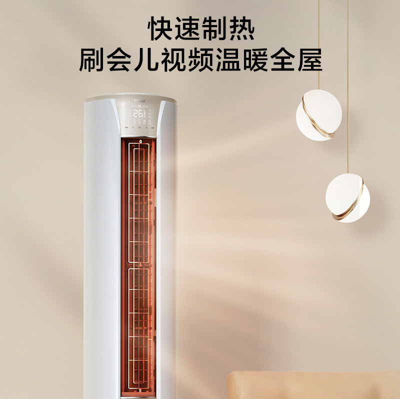 【新品】海尔2p匹新能效变频柜机 海尔空调空调