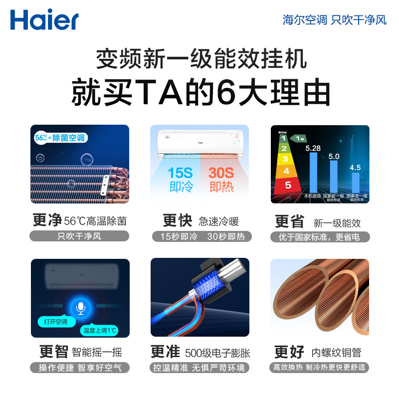 35GT 匹新一级萝效变频节能家用卧室挂机 1.5 海尔壁挂机空调 Haier 35GT 匹新一级萝效变频节能家用卧室挂机 1.5 海尔壁挂机空调 Haier