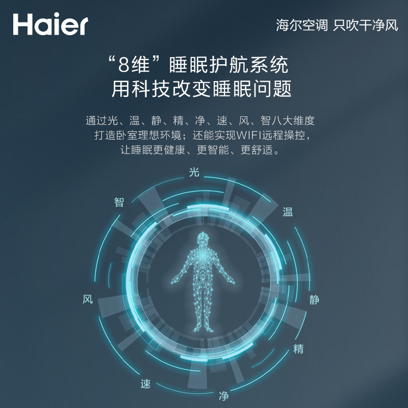 haier /海尔静悦大1匹新空调 海尔空调空调