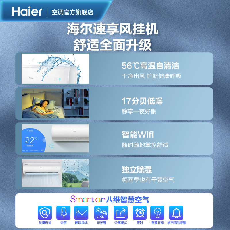 海尔1.5匹新一级变频35ge81 海尔空调空调