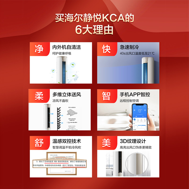 【新品】海尔2p匹新一级变频柜机 海尔空调空调