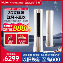(List Bursting) Haier Air Conditioning 3 Solid Wind Not Straight blown New Level Self-Clean Air Conditioning Cloud 72HT