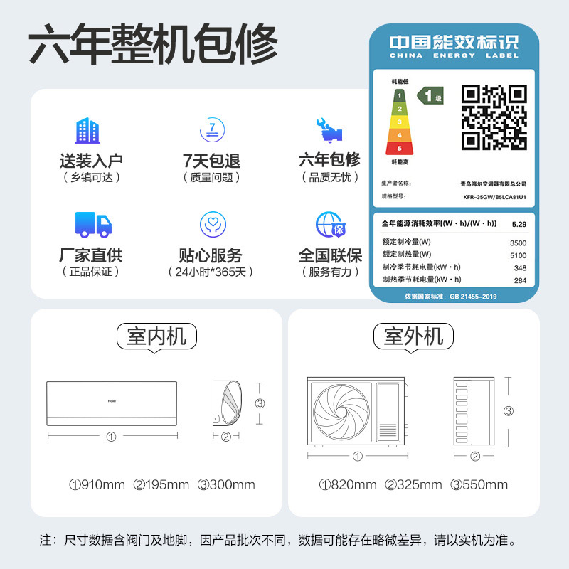 【强劲】海尔空调劲爽家用官方1.5匹新一级变频冷暖卧室挂机35LCA-图3