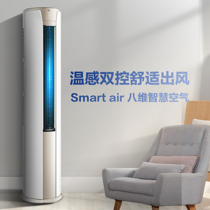 【新品】海尔2p匹新一级变频柜机 海尔空调空调