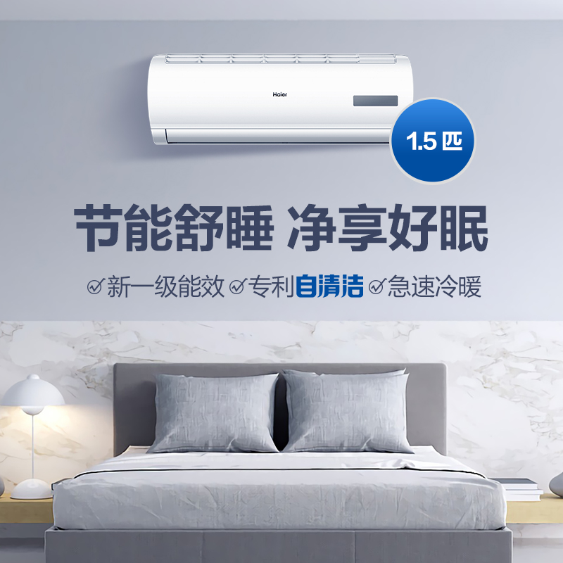 06EDS81 35GW KFR 匹变频冷暖节能家用挂机空调 1.5 海尔新一级萝效 06EDS81 35GW KFR 匹变频冷暖节能家用挂机空调 1.5 海尔新一级萝效