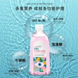 Renhe Shiny Little Star Eye Entry Rolid