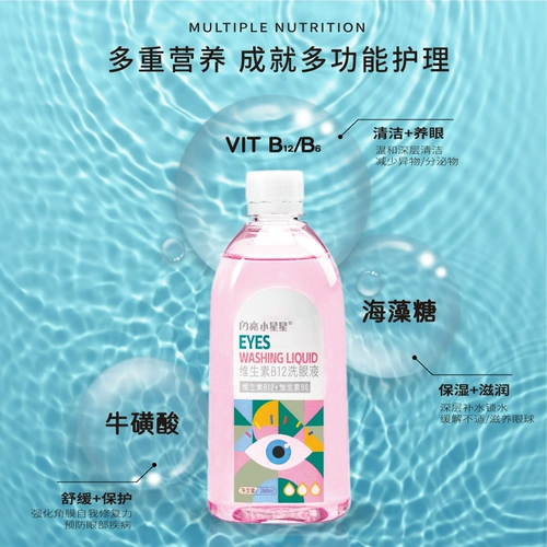 Renhe Shiny Little Star Eye Entry Rolid