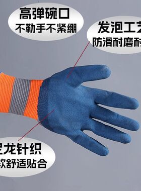 手套工作劳保耐磨透气防滑加厚劳动乳胶橡胶劳工防护干活工地浸胶
