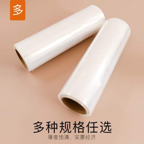 pe缠绕膜50cm工业用打包膜包装膜透明塑料薄膜大卷物流拉丝拉伸膜 - 图2