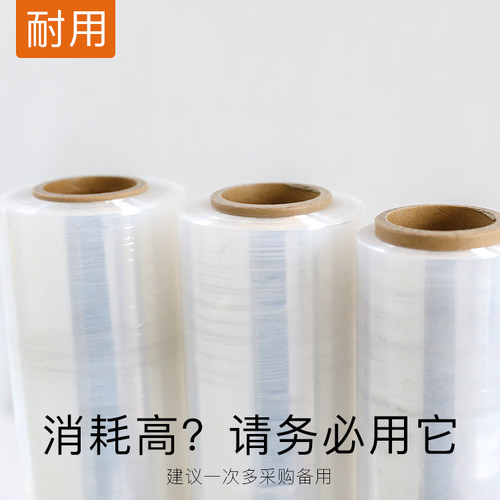 pe缠绕膜50cm工业用打包膜包装膜透明塑料薄膜大卷物流拉丝拉伸膜 - 图0