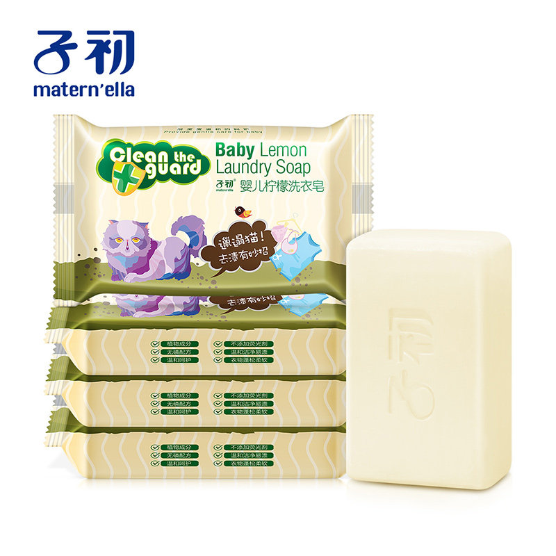 子初洗衣皂宝宝洗衣新生150g尿布皂 子初欧智宝宝洗衣皂
