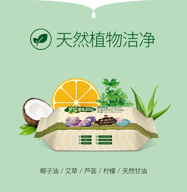 子初洗衣皂宝宝洗衣新生150g尿布皂 子初欧智宝宝洗衣皂
