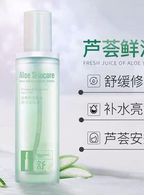 补水保湿露兰姬娜柔肤水爽肤水
