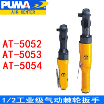 American Jumba PUMA AT-5053 Pneumatic Ratchet Wrench 5054 Torque Wind Bring 5052 1 2 3 8 sleeves