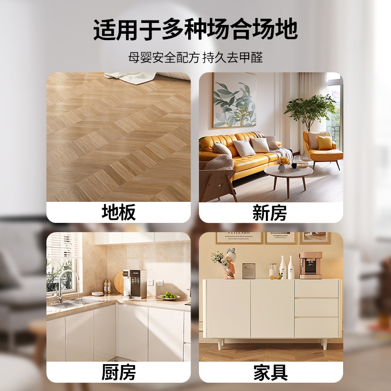 GNCE佳尼斯光触媒甲醛清除剂新房装修家用空气净化除异味喷雾正品 - 图2